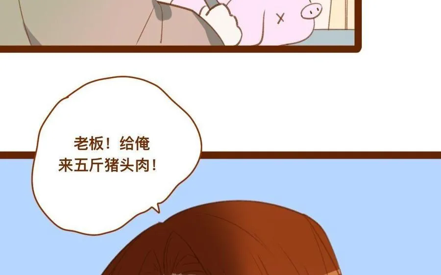 第288话 乔装打扮 第12页