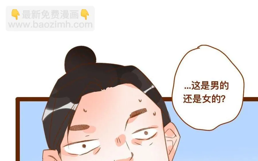 第288话 乔装打扮 第15页