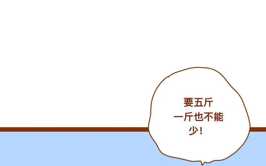 第288话 乔装打扮 第17页