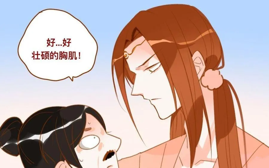 第288话 乔装打扮 第18页