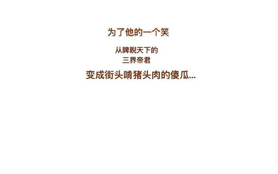 第288话 乔装打扮 第38页