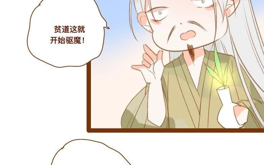第291话 发情期 第9页