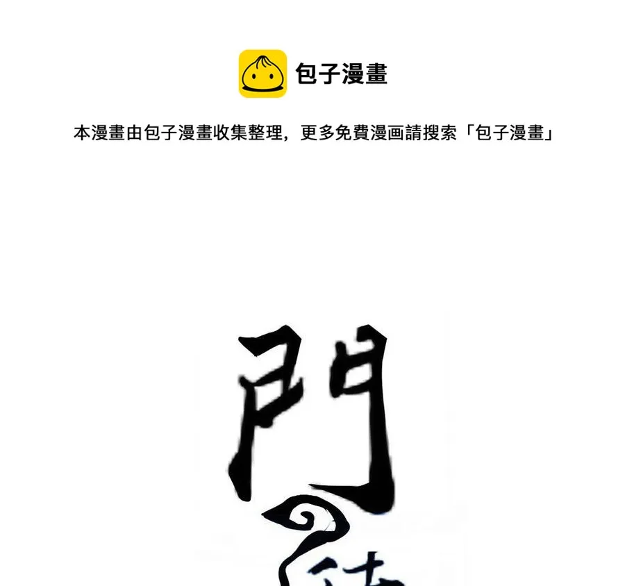 第289话 皇后娘娘 第1页