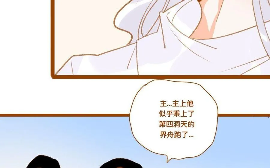 第289话 皇后娘娘 第9页