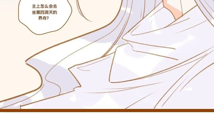 第289话 皇后娘娘 第12页