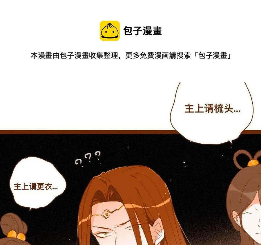 第289话 皇后娘娘 第19页