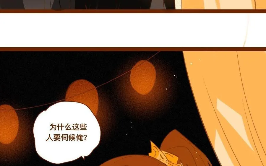 第289话 皇后娘娘 第26页