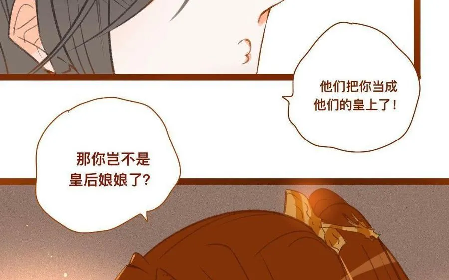 第289话 皇后娘娘 第31页