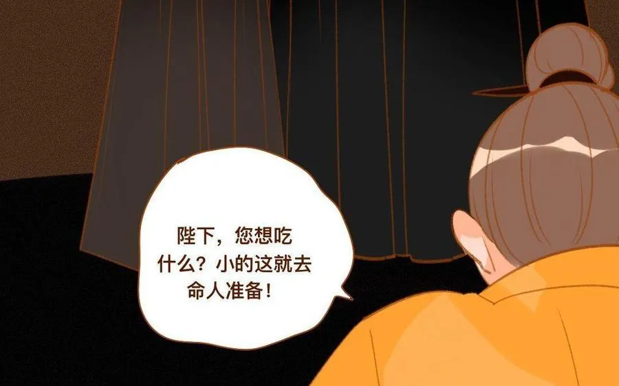 第289话 皇后娘娘 第39页