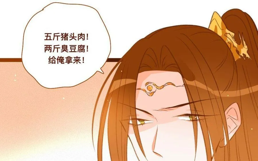第289话 皇后娘娘 第41页