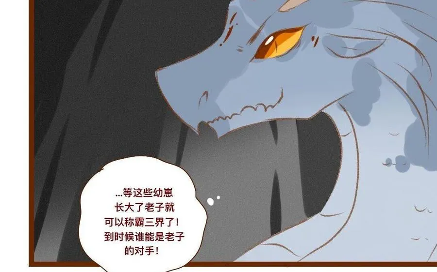 第293话 破壳啦 第6页