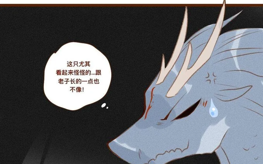 第293话 破壳啦 第19页