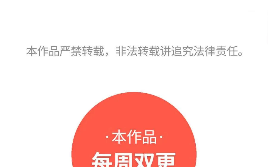 第293话 破壳啦 第51页