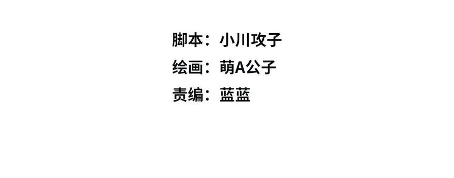 第294话 带娃跑路 第3页
