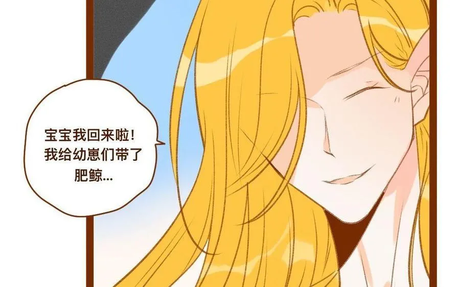 第294话 带娃跑路 第6页