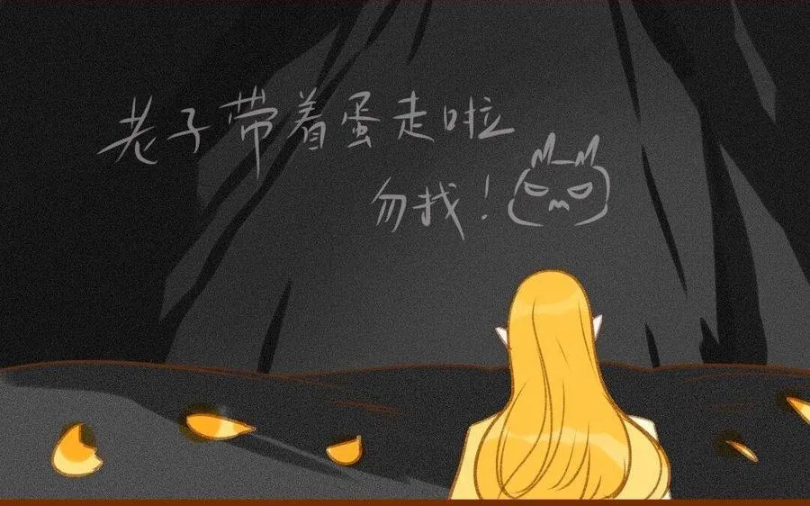 第294话 带娃跑路 第10页
