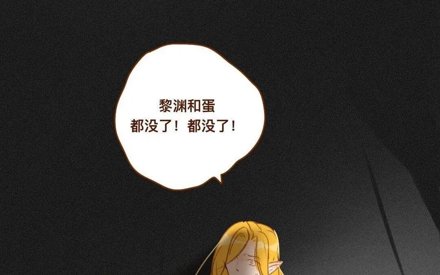 第294话 带娃跑路 第14页