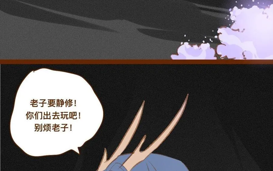 第294话 带娃跑路 第20页