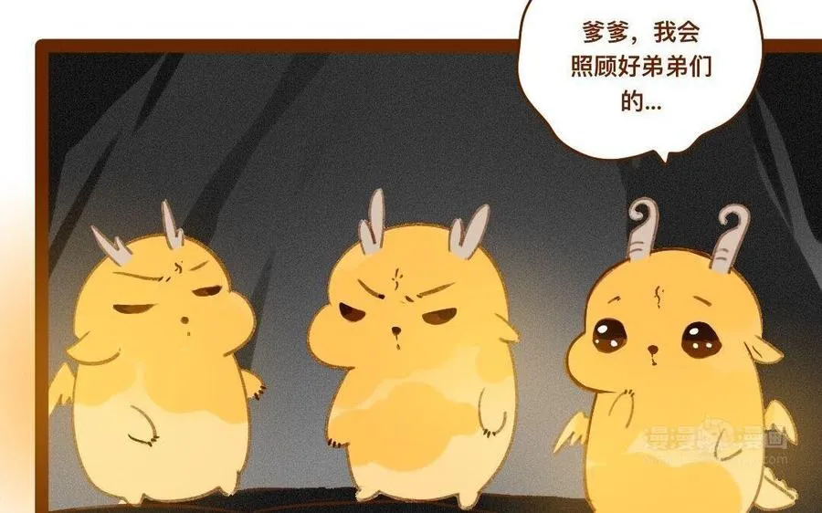 第294话 带娃跑路 第23页