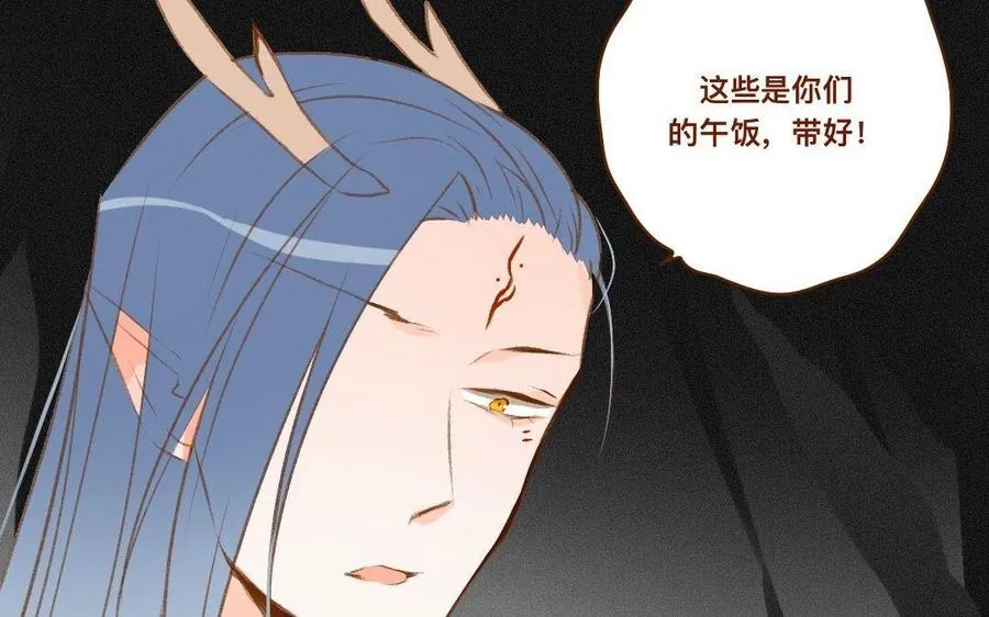 第294话 带娃跑路 第25页