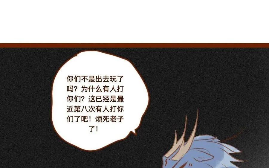 第294话 带娃跑路 第36页