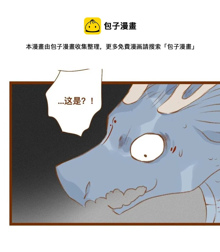 第292话 金蛋蛋 第29页