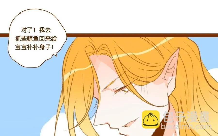 第292话 金蛋蛋 第51页