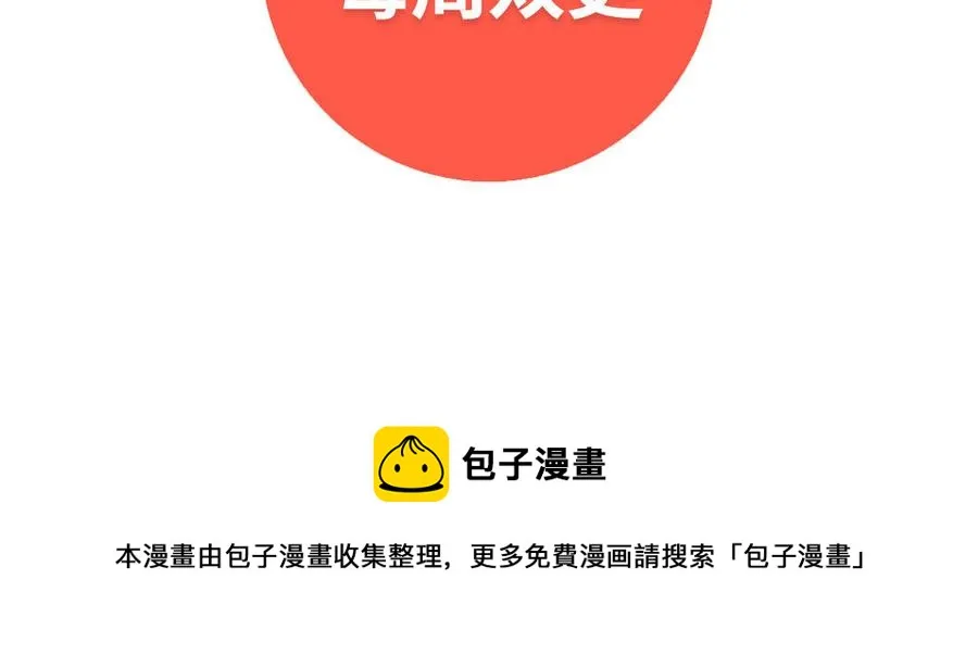 第292话 金蛋蛋 第57页