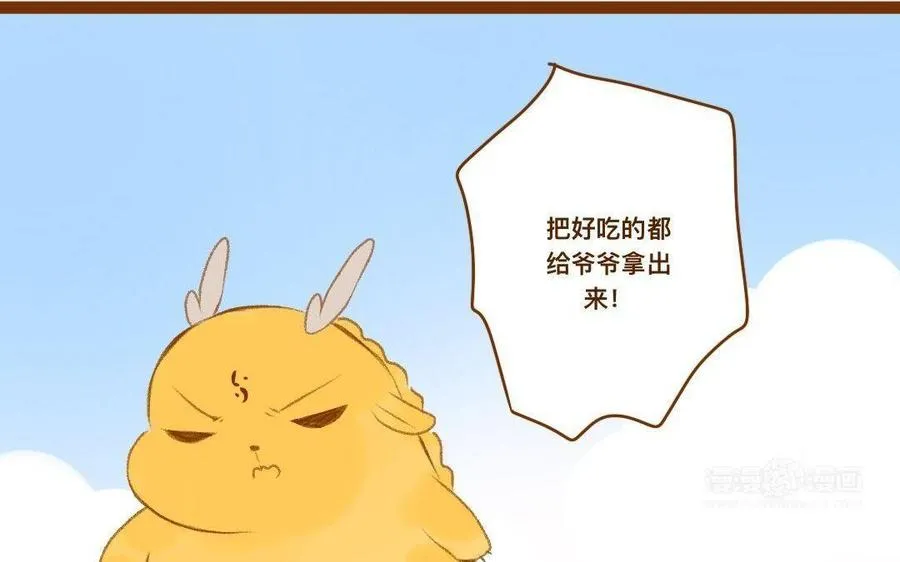 第295话 谁敢动我儿子！ 第23页