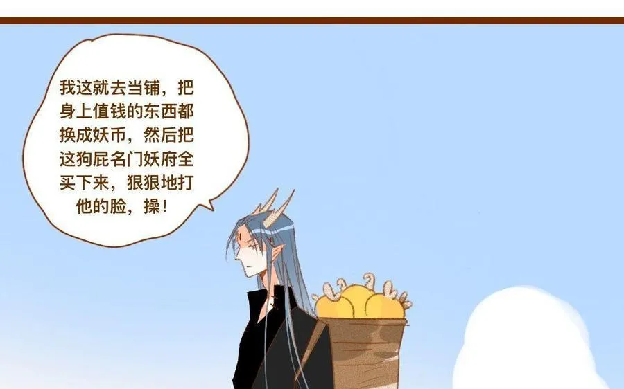 第297话 典当铺 第17页