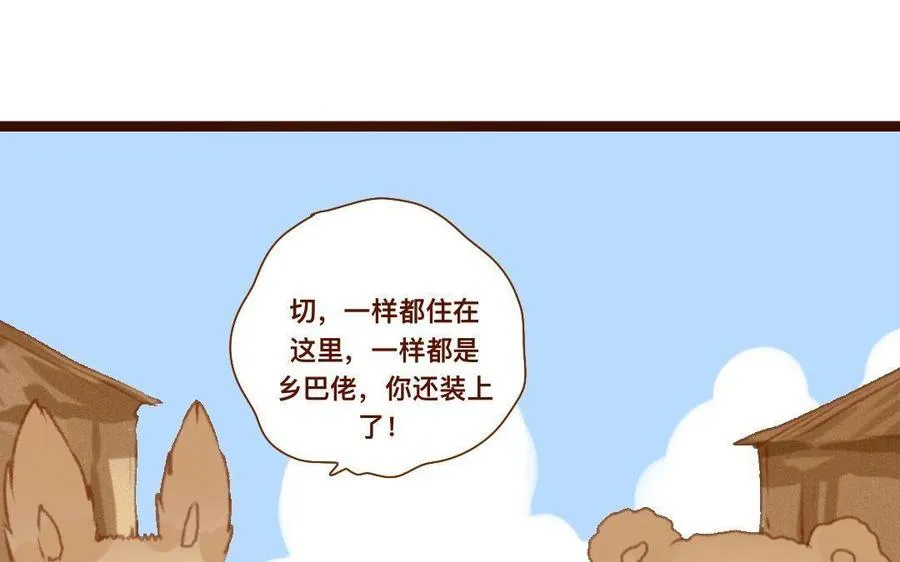 第298话 暂时定居 第19页