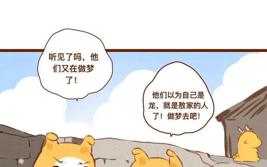 第298话 暂时定居 第45页