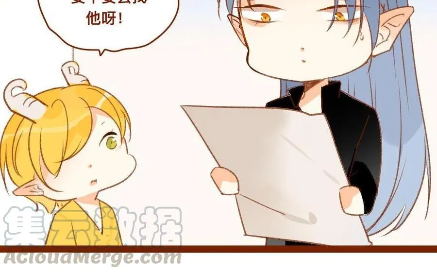 第301话 通缉令 第49页