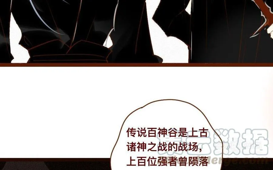 第302话 百神谷 第13页