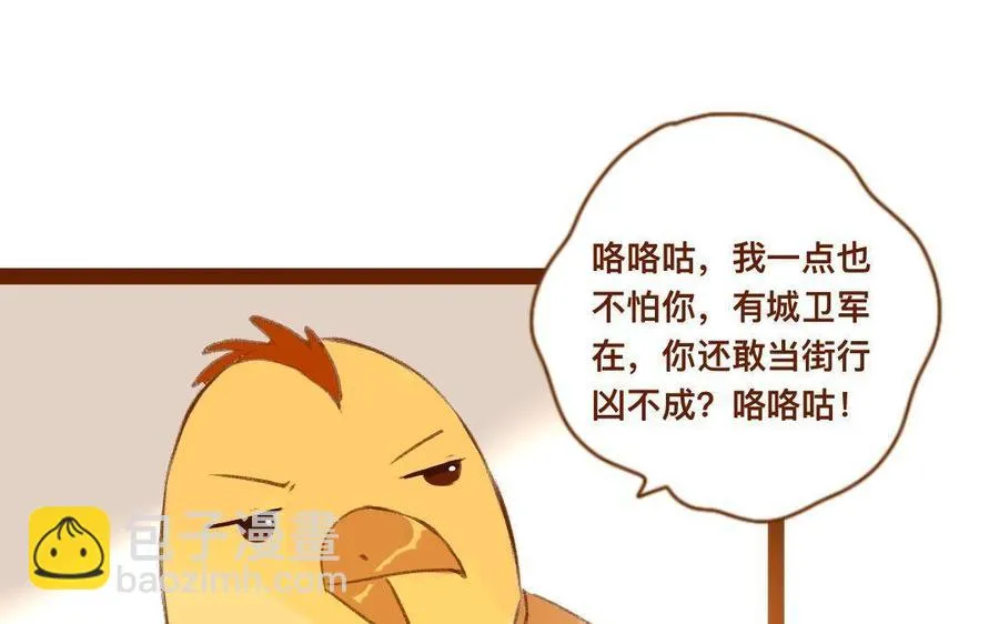 第299话 靠孩子养 第4页