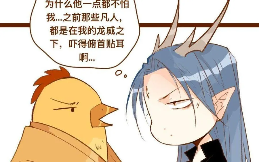 第299话 靠孩子养 第6页
