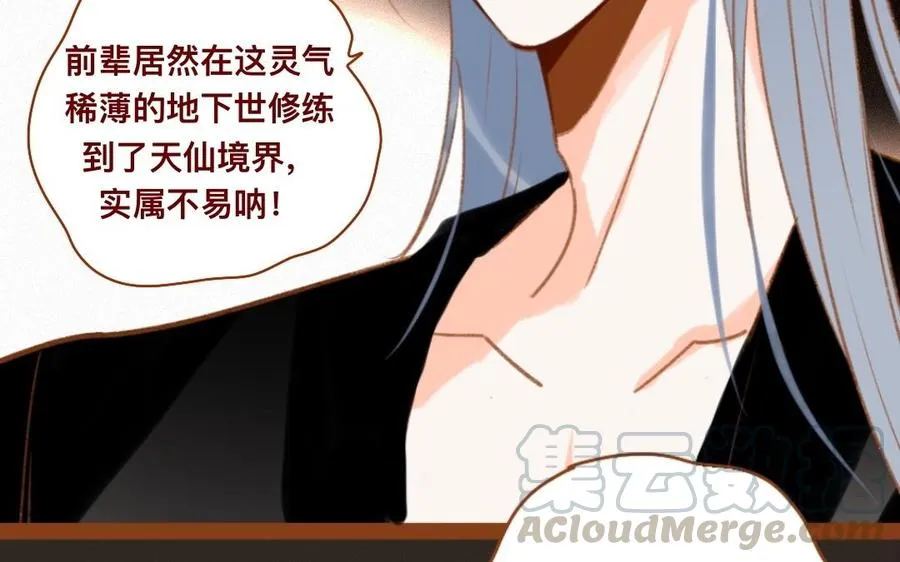 第308话 土拨鼠的妖丹 第25页