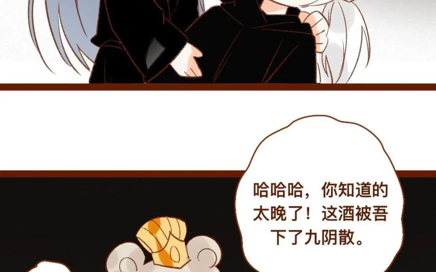 第308话 土拨鼠的妖丹 第36页