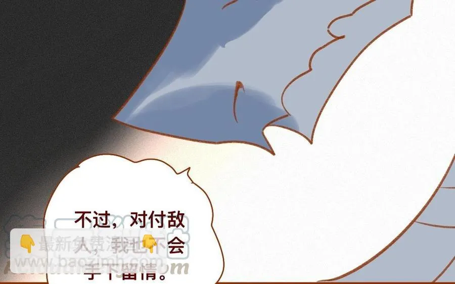 第308话 土拨鼠的妖丹 第52页