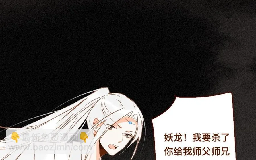 第306话 针对妖族 第4页