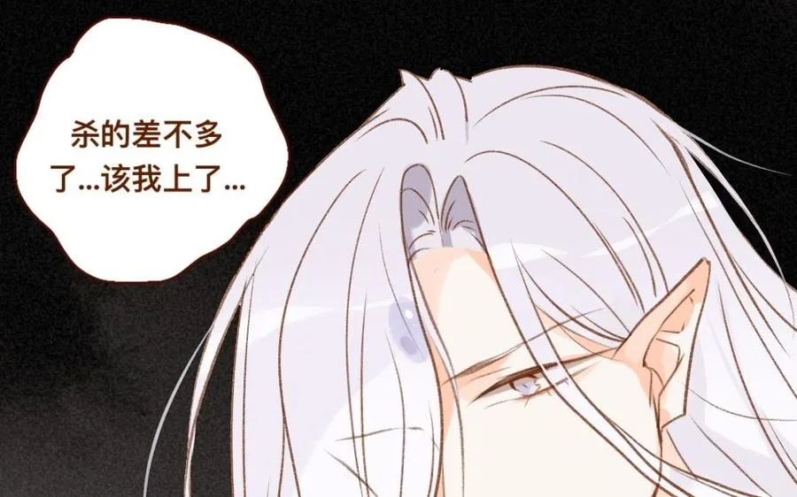 第306话 针对妖族 第11页