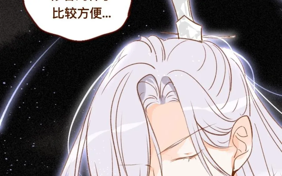 第306话 针对妖族 第14页