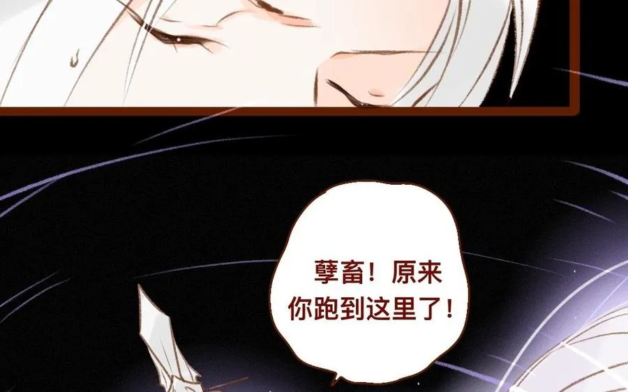 第306话 针对妖族 第24页