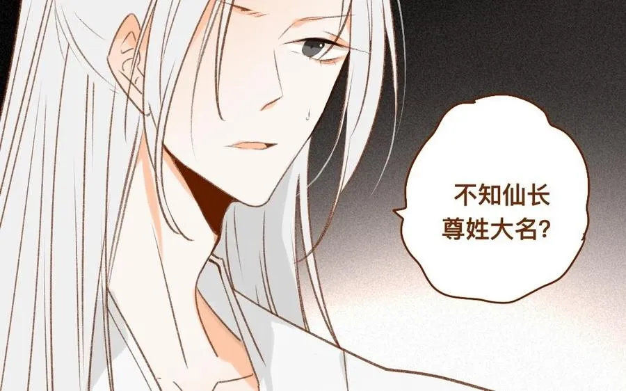 第306话 针对妖族 第39页