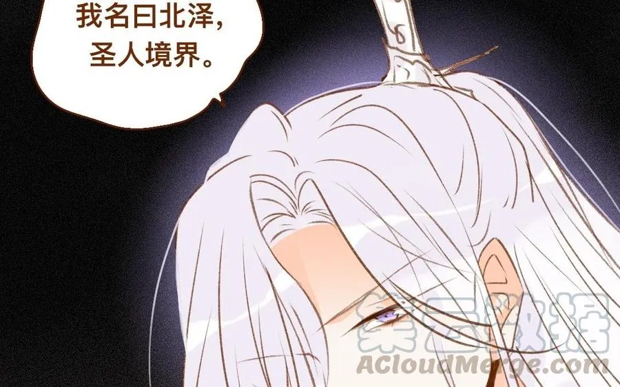 第306话 针对妖族 第41页