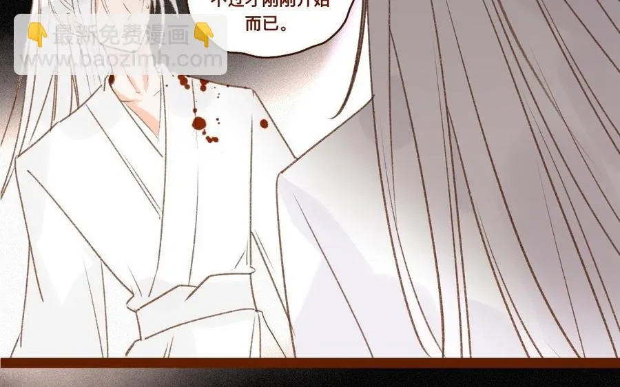 第306话 针对妖族 第44页