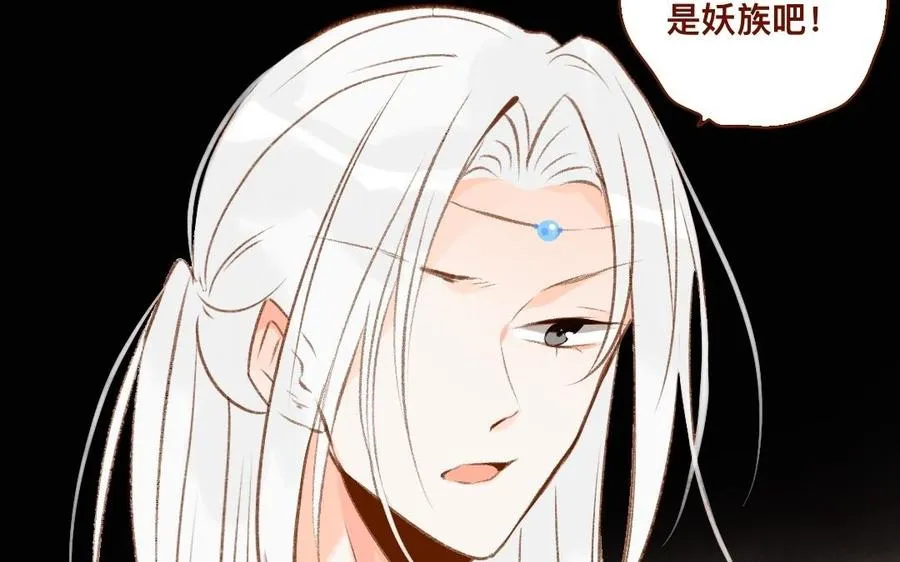第306话 针对妖族 第48页