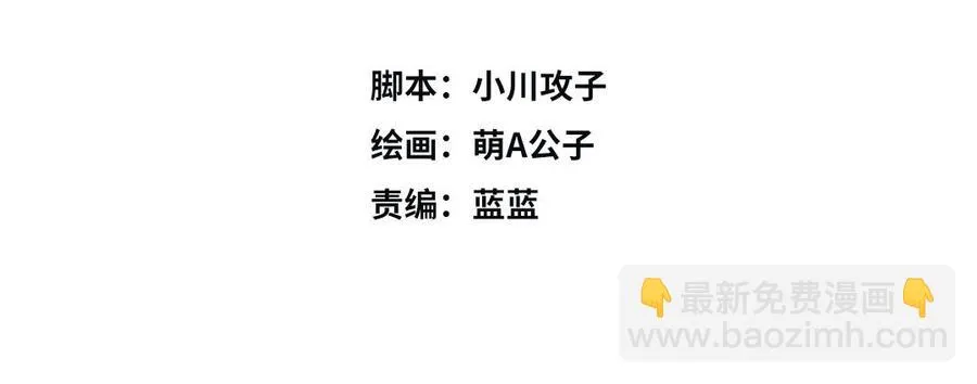 第309话 第一个朋友 第3页