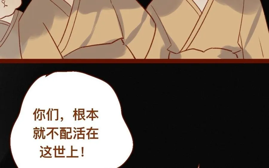 第309话 第一个朋友 第5页