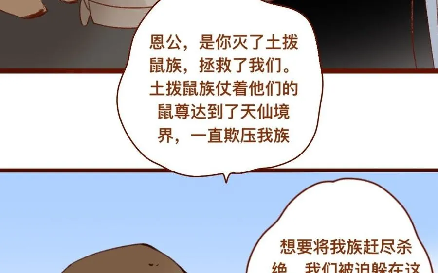 第309话 第一个朋友 第14页
